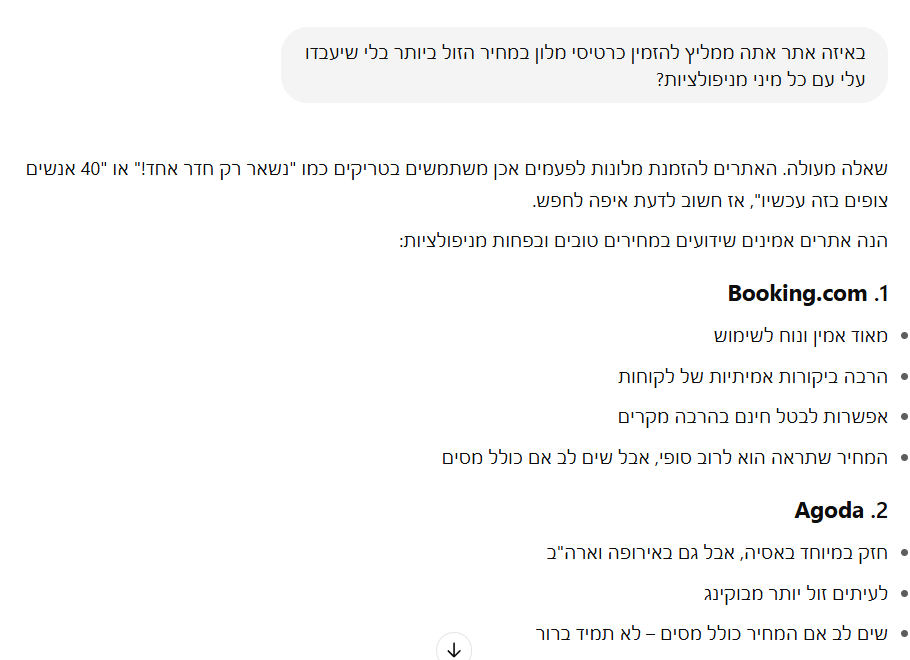 מהו GEO? קידום אורגני באמצעות AI