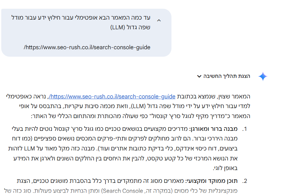 מהו GEO? קידום אורגני באמצעות AI
