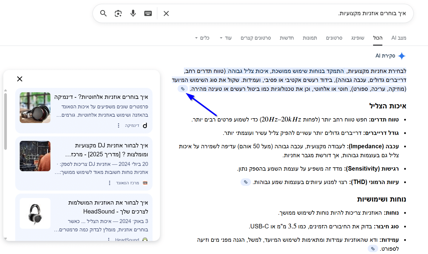 איך לכתוב נכון למנועי AI ואיך לגרום למנוע AI לצטט אתכם? איך לכתוב נכון למנועי AI ואיך לגרום למנוע AI לצטט אתכם?
