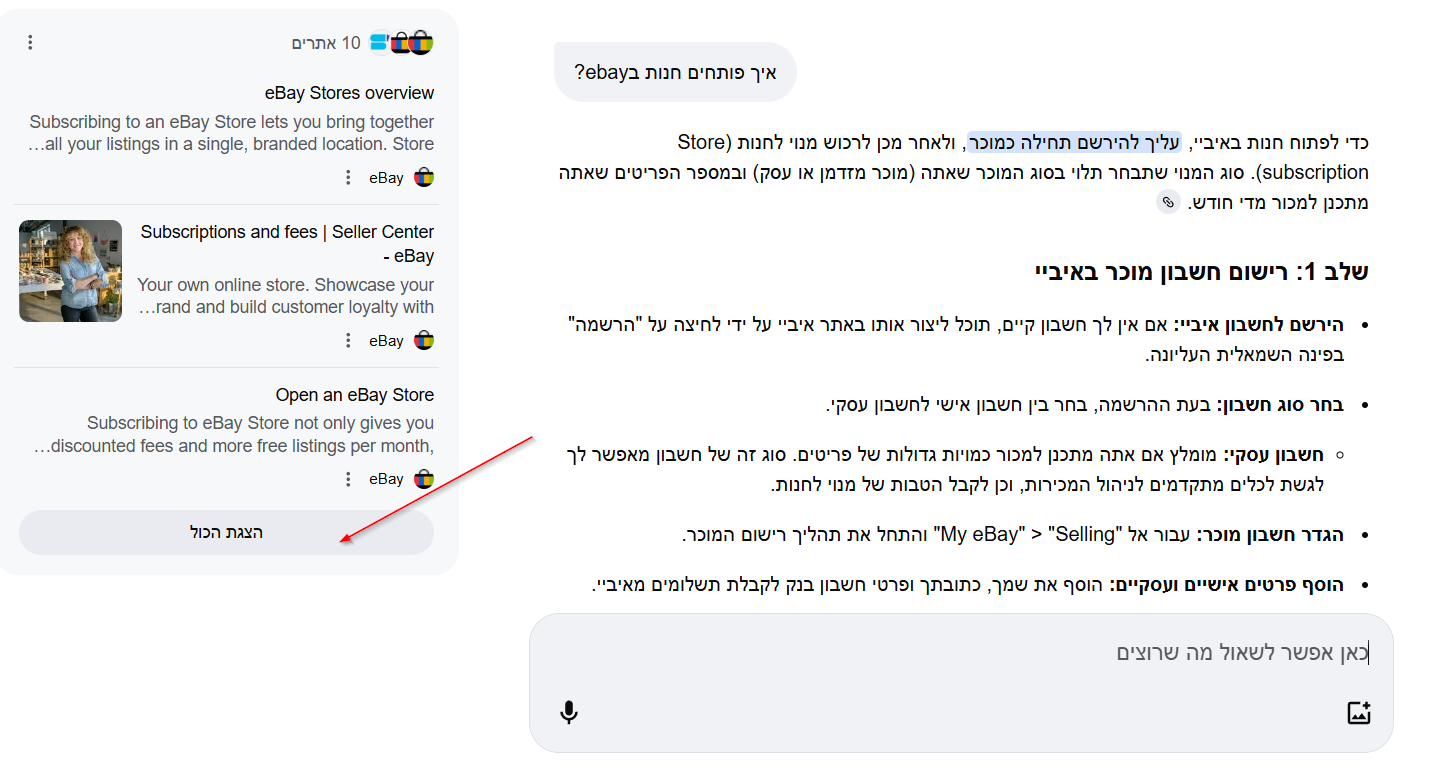 מהו GEO? קידום אורגני באמצעות AI המושג החדש שאתם חייבים להכיר! מהו GEO? קידום אורגני באמצעות AI המושג החדש שאתם חייבים להכיר!