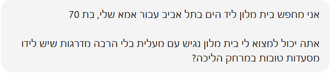 קידום בתי מלון ובתי הארחה במנועי בינה מלאכותית AI = GEO/AEO קידום בתי מלון ובתי הארחה במנועי בינה מלאכותית AI = GEO/AEO