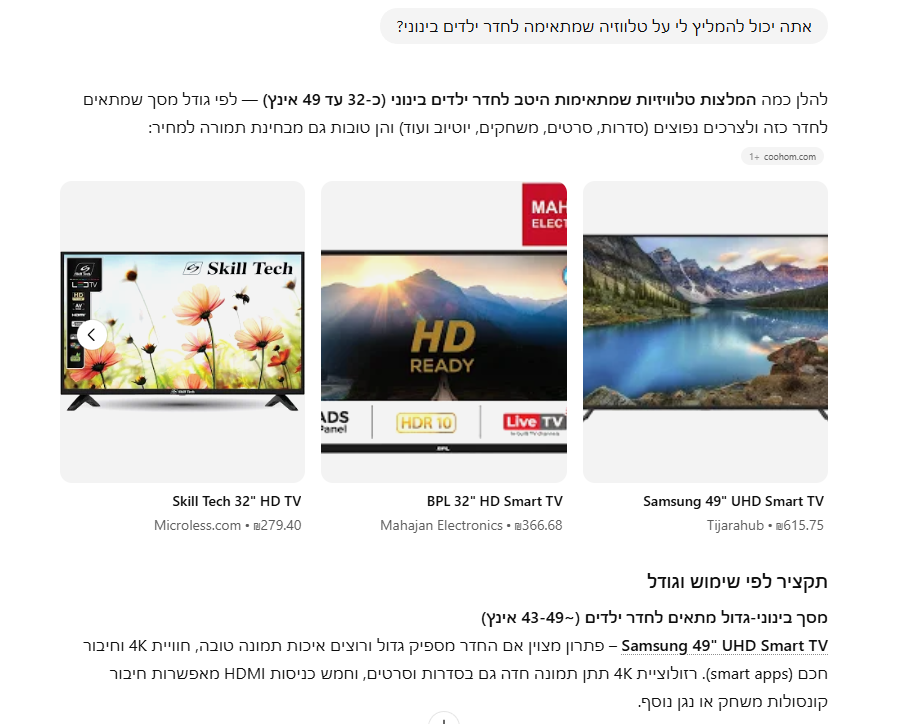 קידום אתרי ריטייל (E-commerce) בבינה מלאכותית AI (GEO/AEO) קידום אתרי ריטייל (E-commerce) בבינה מלאכותית AI (GEO/AEO)