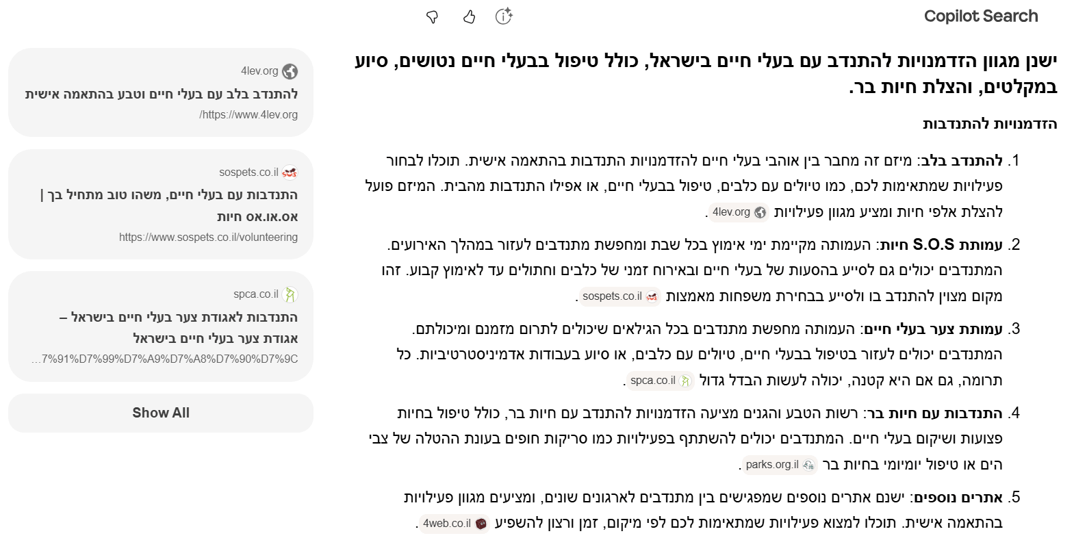 תובנות חדשות בדו"ח ה-AI של הכלי למנהלי אתרים של בינג תובנות חדשות בדו"ח ה-AI של הכלי למנהלי אתרים של בינג