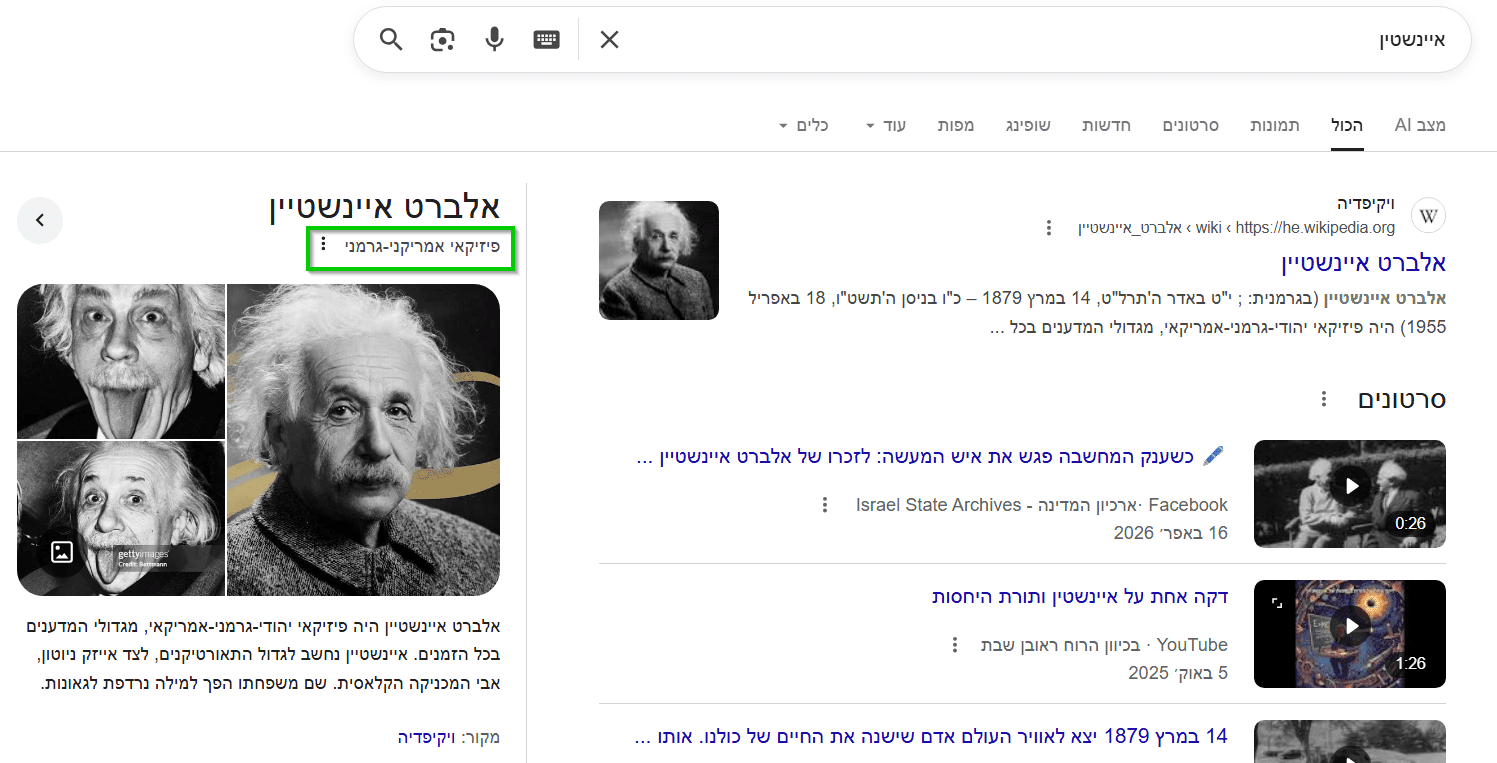 איך להופיע בתוצאות ובאזכורים של AI Overviews ו-Gemini איך להופיע בתוצאות ובאזכורים של AI Overviews ו-Gemini