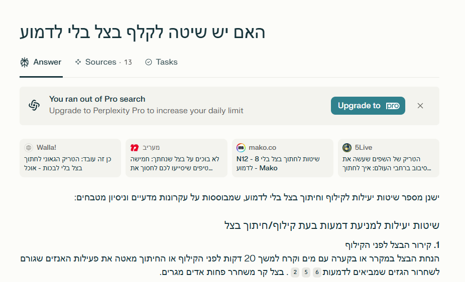 מהו GEO? קידום אורגני באמצעות AI