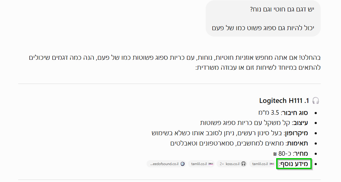 קידום AI - כך תופיעו בציטוטים ואזכורים של ChatGPT קידום AI - כך תופיעו בציטוטים ואזכורים של ChatGPT