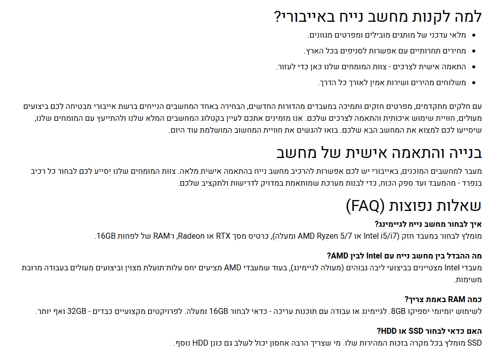 קידום אתרי ריטייל (E-commerce) בבינה מלאכותית AI (GEO/AEO) קידום אתרי ריטייל (E-commerce) בבינה מלאכותית AI (GEO/AEO)