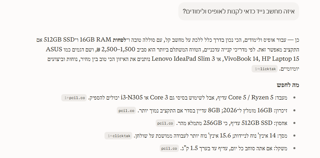 איך להופיע בחיפושים של Perplexity? איך להופיע בחיפושים של Perplexity?