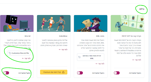 מדריך ליצירת קובץ llms.txt בוורדפרס וב-Shopify