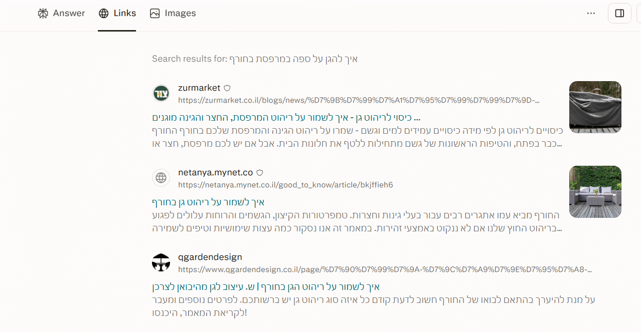 איך להופיע בחיפושים של Perplexity? איך להופיע בחיפושים של Perplexity?