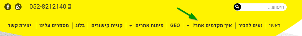 קידום בתי מלון ובתי הארחה במנועי בינה מלאכותית AI = GEO/AEO קידום בתי מלון ובתי הארחה במנועי בינה מלאכותית AI = GEO/AEO