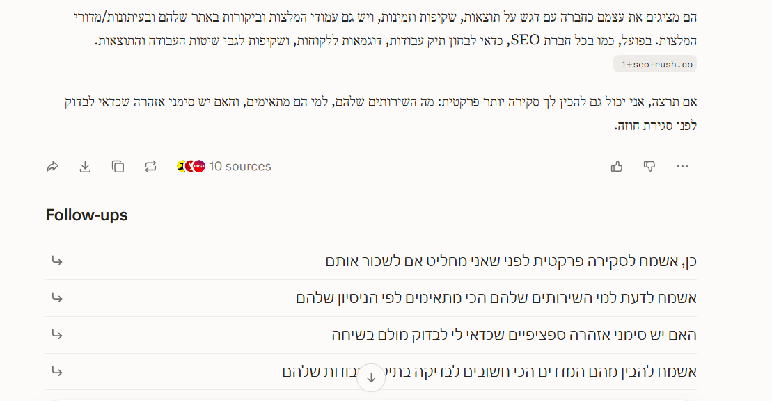 איך להופיע בחיפושים של Perplexity? איך להופיע בחיפושים של Perplexity?