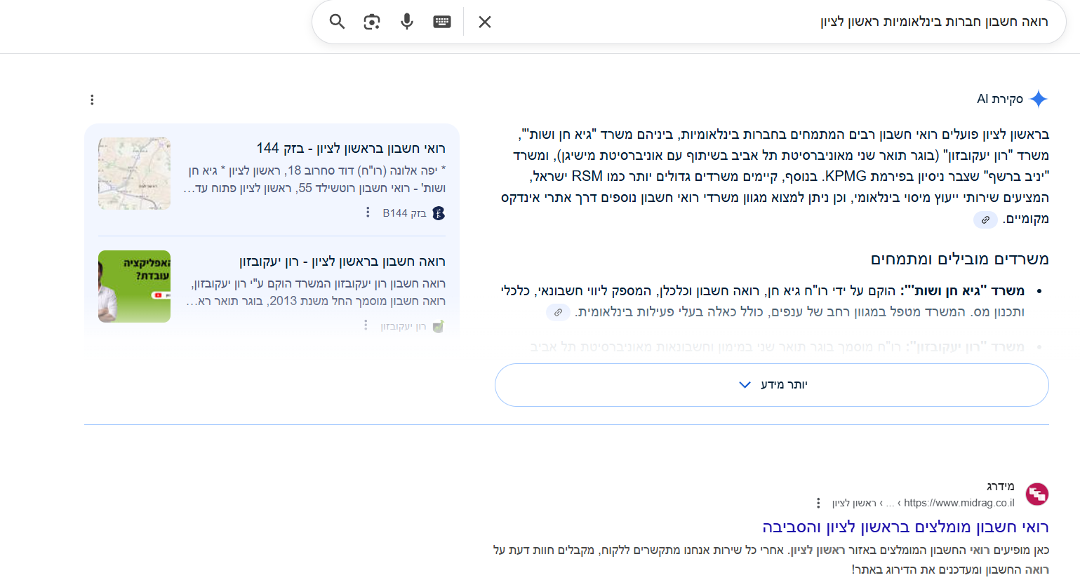 הכירו את ה-SEO החדש - Search Everywhere Optimization הכירו את ה-SEO החדש - Search Everywhere Optimization