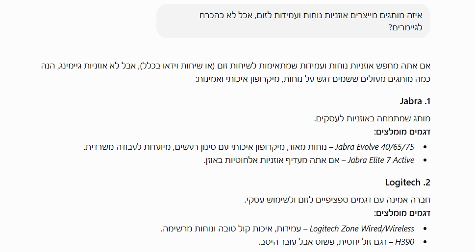 קידום AI - כך תופיעו בציטוטים ואזכורים של ChatGPT קידום AI - כך תופיעו בציטוטים ואזכורים של ChatGPT