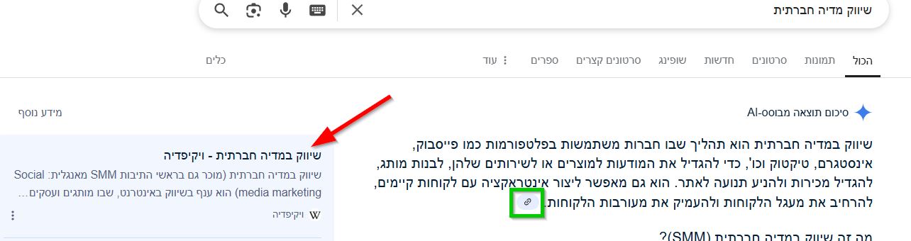 מהו GEO? קידום אורגני באמצעות AI