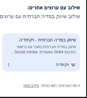 מהו GEO? קידום אורגני באמצעות AI